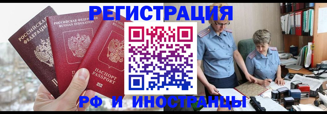 временная регистрация гарантия в Мурино