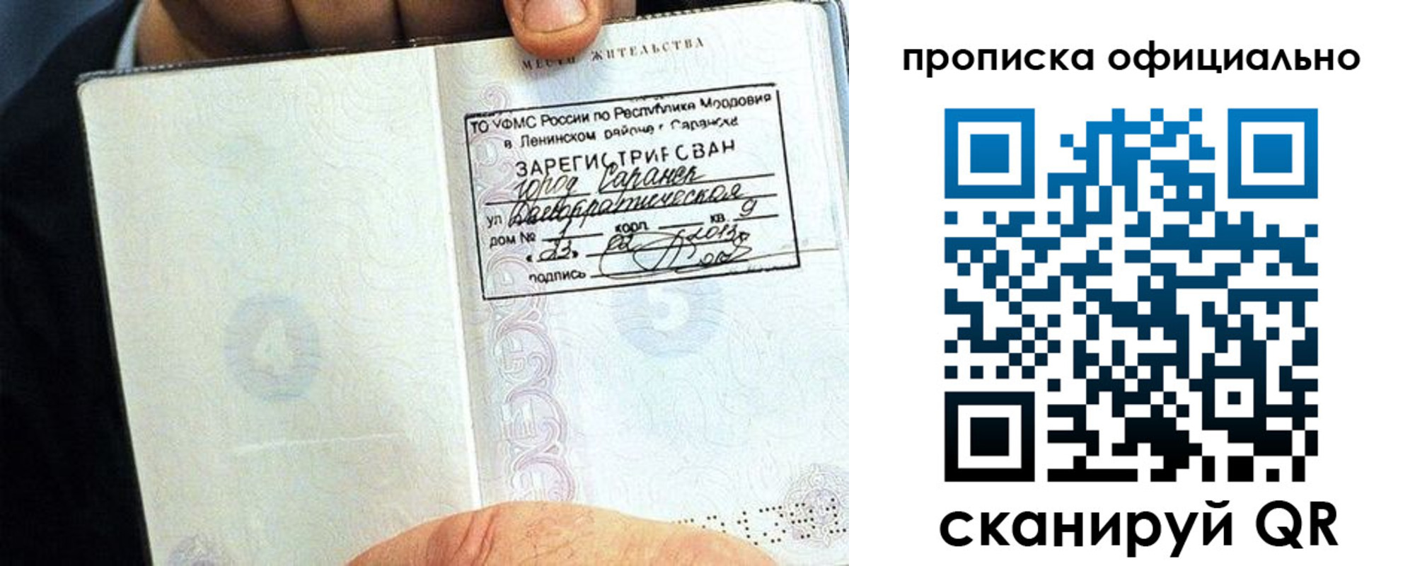 регистрация для дет. сада в Мурино