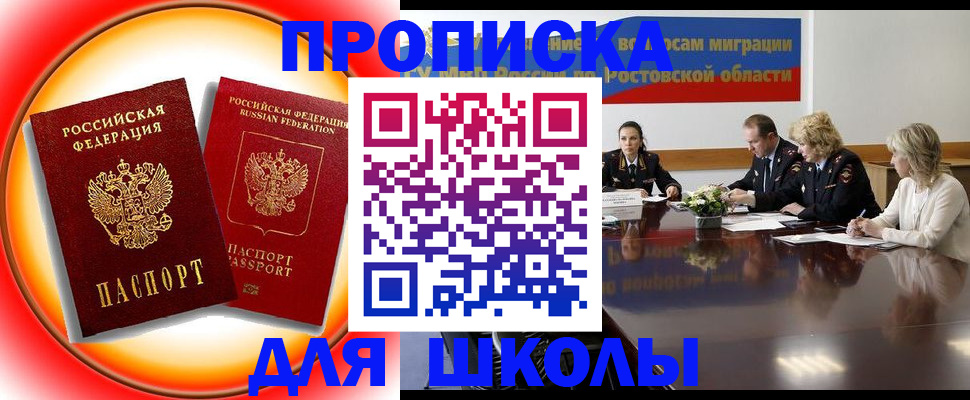 временная регистрация надежно в Мурино