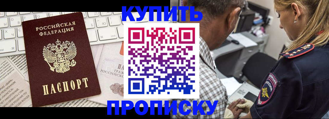 временная регистрация недорого в Мурино