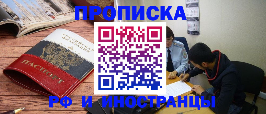 прописка для военкомата в Мурино