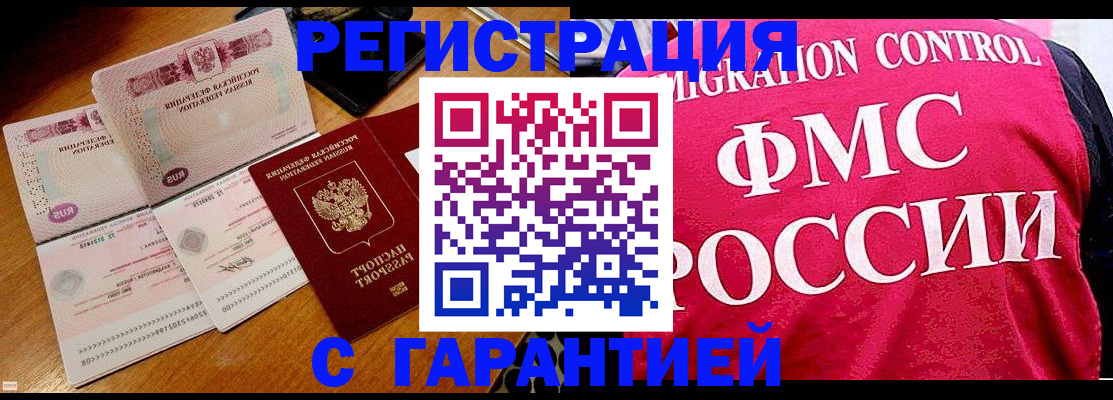 прописка гарантия в Мурино