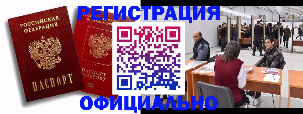 прописка для кредита в Мурино