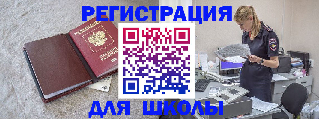 миграционный учет в Мурино