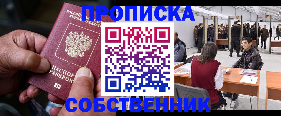 регистрация для школы в Мурино